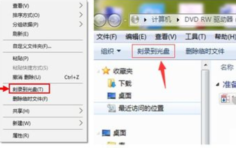 刻光盘怎么刻操作方法（光盘刻录的实操教程） 第15张