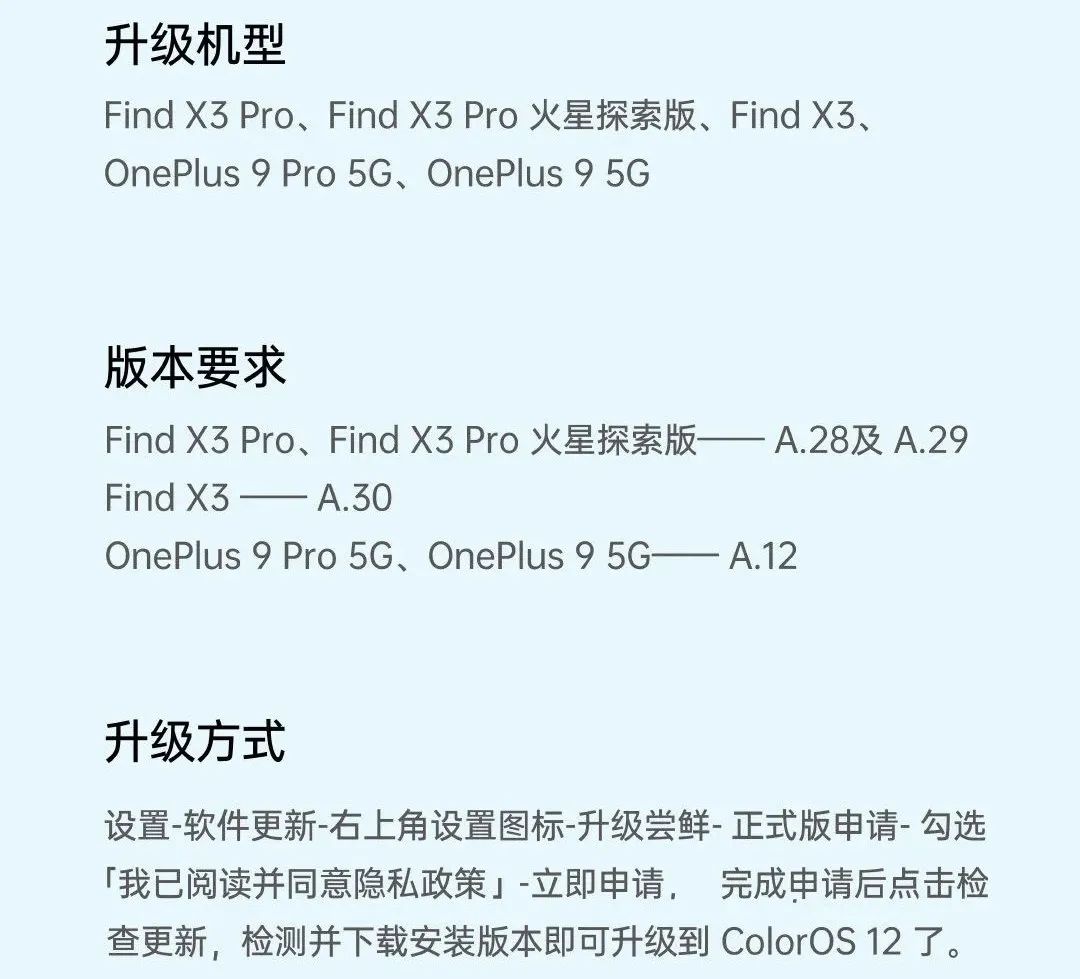 coloros12支持机型（ColorOS12正式版首批5款机型） 第3张