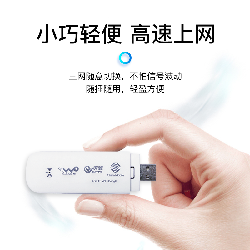 随身wifi怎么用？ 第1张