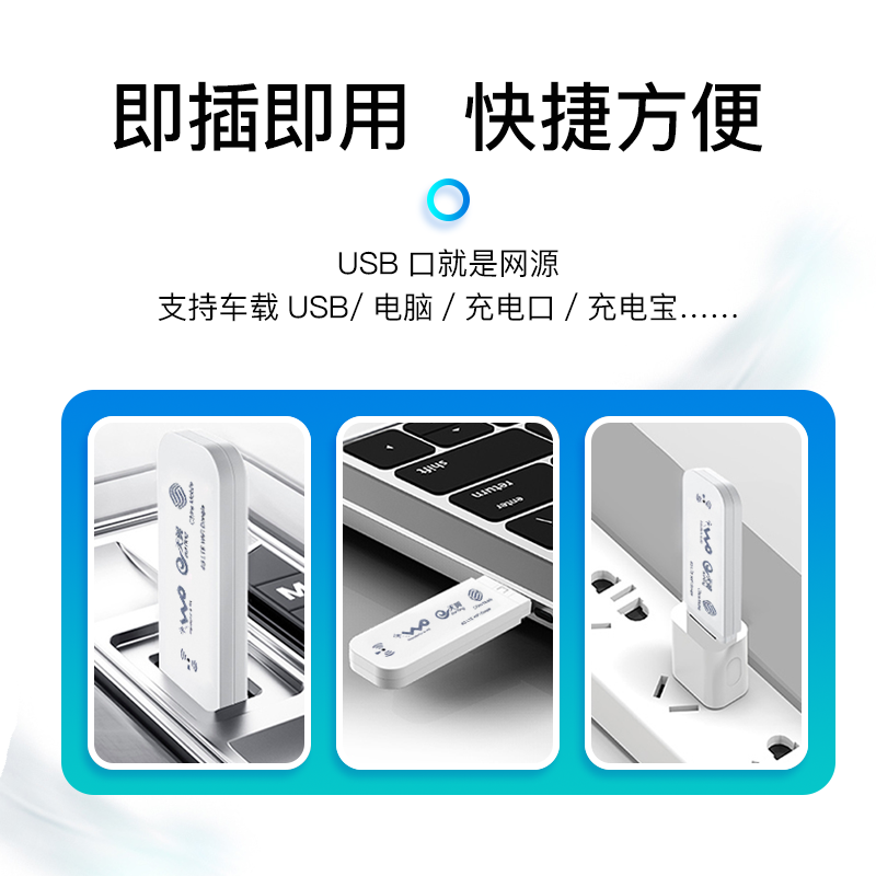 随身wifi怎么用？ 第3张