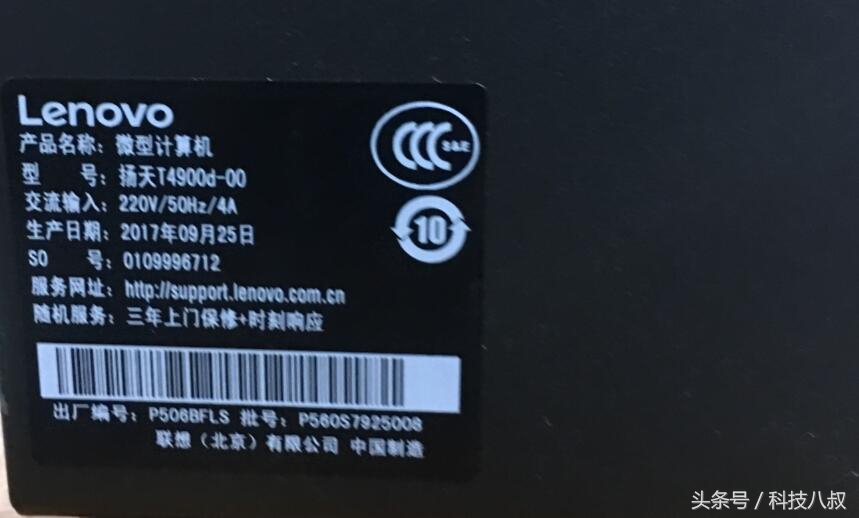 联想扬天T4900D台式电脑配23寸显示器整套配置，还是挺值得购买的 第1张