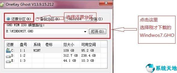系统家园一键重装怎么用（重装Win7系统步骤） 第1张