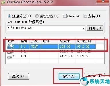 系统家园一键重装怎么用（重装Win7系统步骤） 第3张