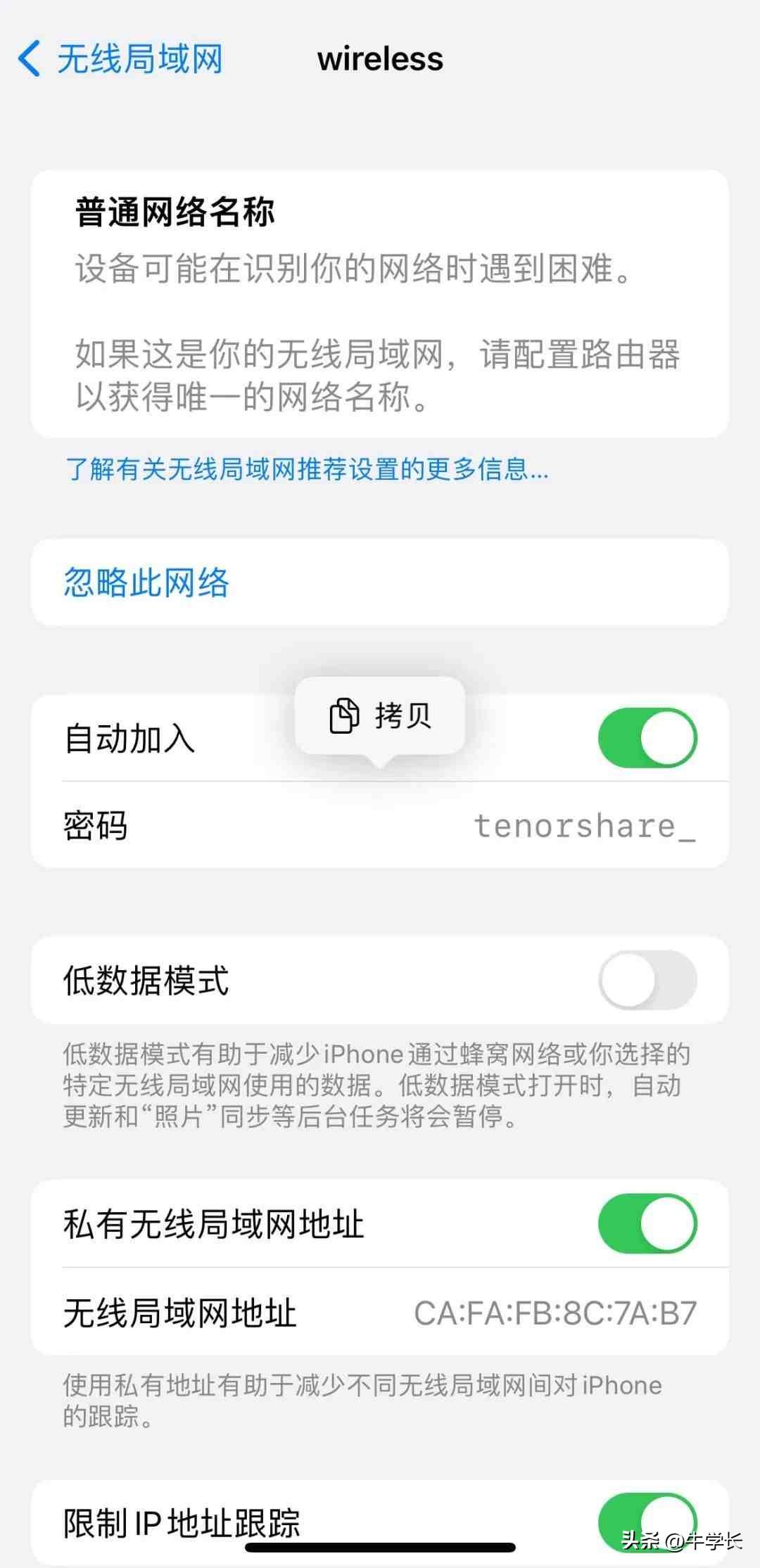 ios16新增了哪些功能（iOS16 15个超实用功能） 第19张
