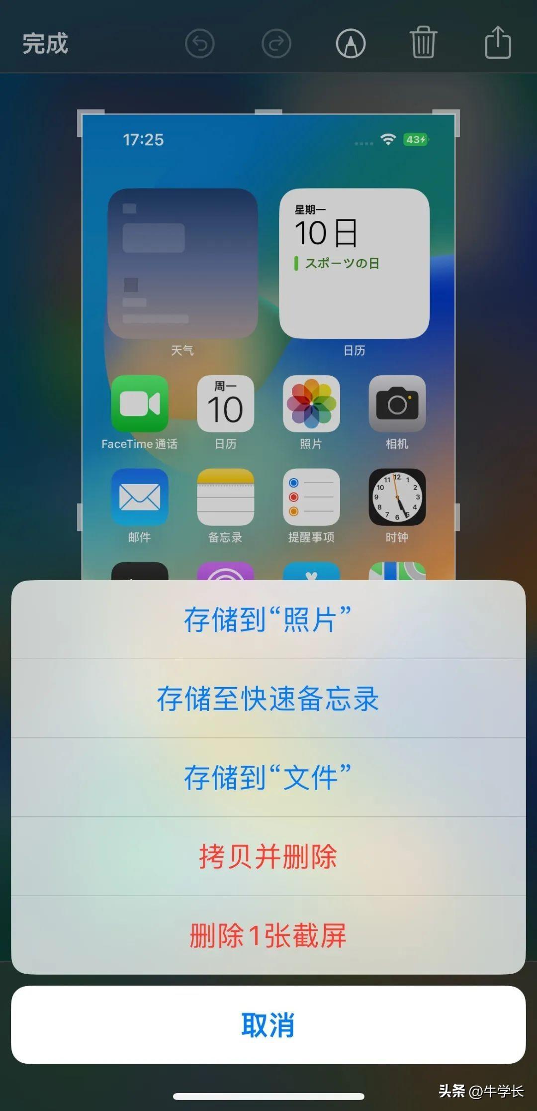 ios16新增了哪些功能（iOS16 15个超实用功能） 第21张