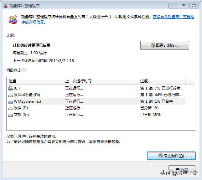 垃圾文件清理的方法（5个步骤清理垃圾文件） 第27张
