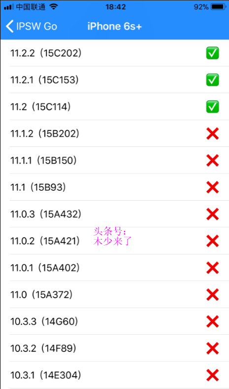 iphone官网降级通道查询方法有哪些（这招一键查询） 第1张