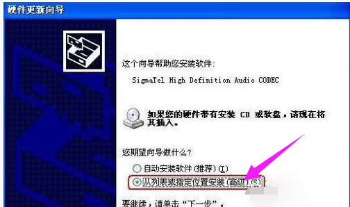 未安装任何音频输出设备怎么解决（没有音频设备解决方法） 第3张
