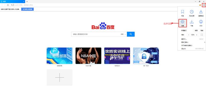 默认浏览器设置在哪里设置（设置默认浏览器的两种方法） 第15张