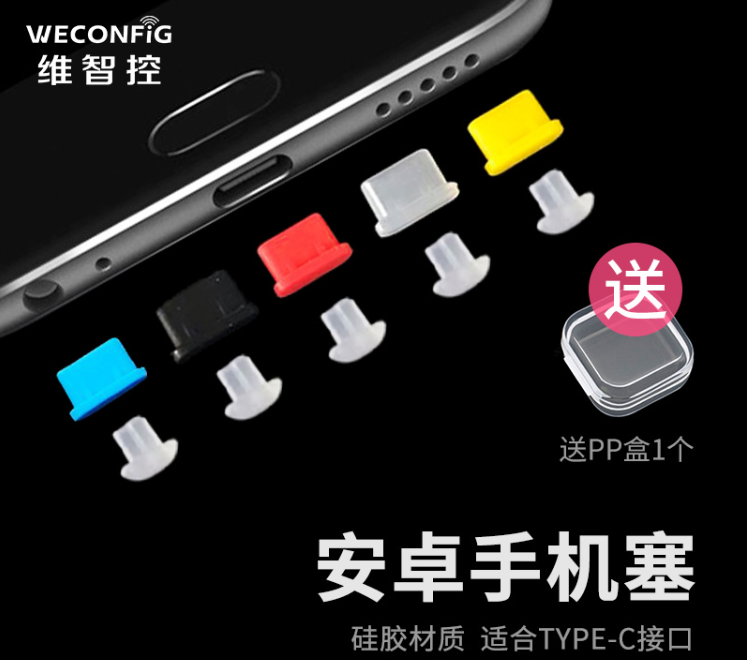 防尘塞是干嘛用的（防尘塞介绍） 第3张