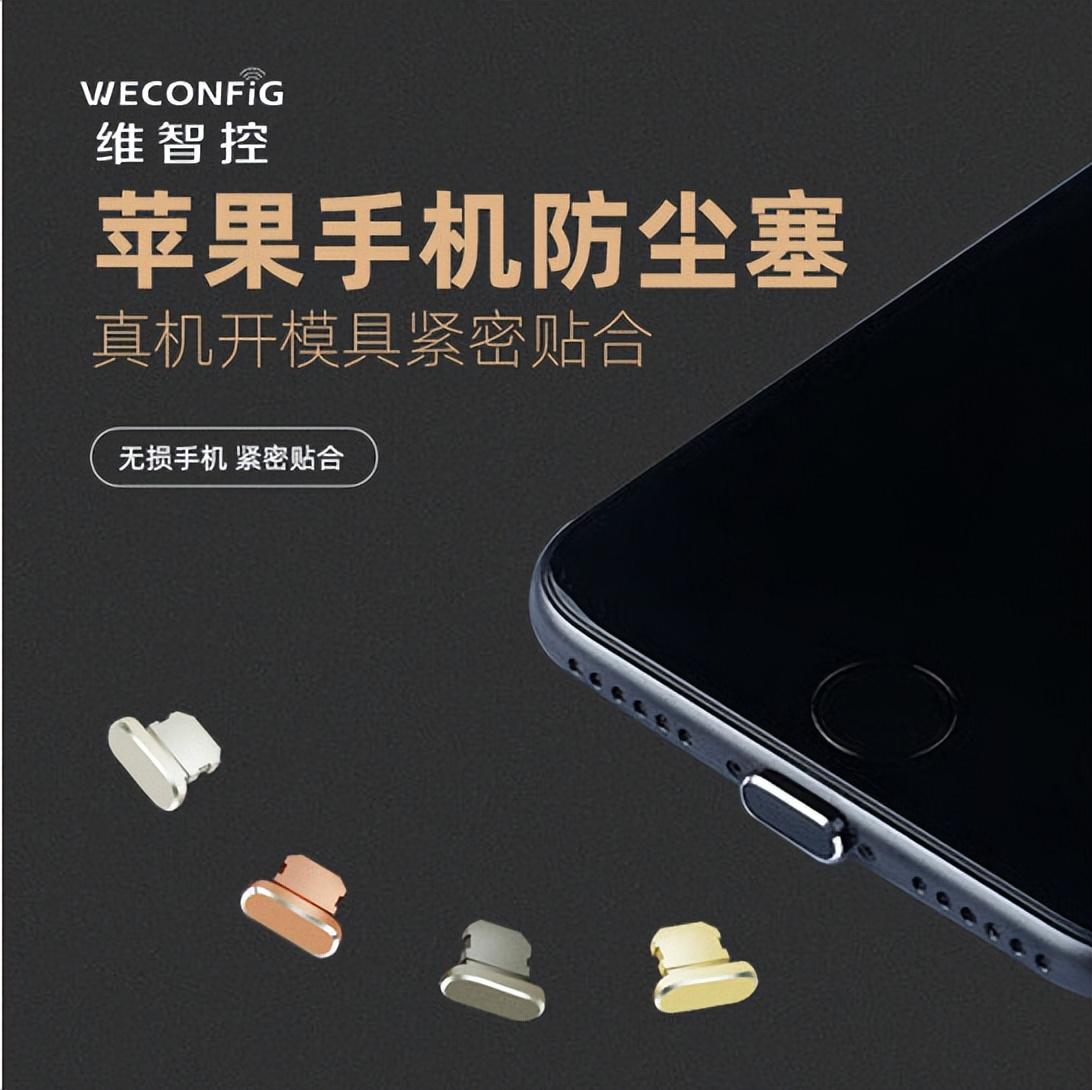 防尘塞是干嘛用的（防尘塞介绍） 第9张