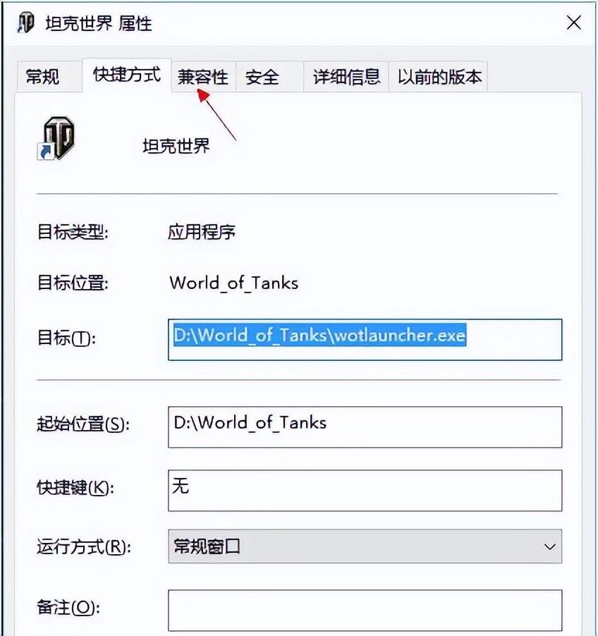 win10坦克世界不能打字怎么办（解决win10坦克世界不能打字的方法） 第7张