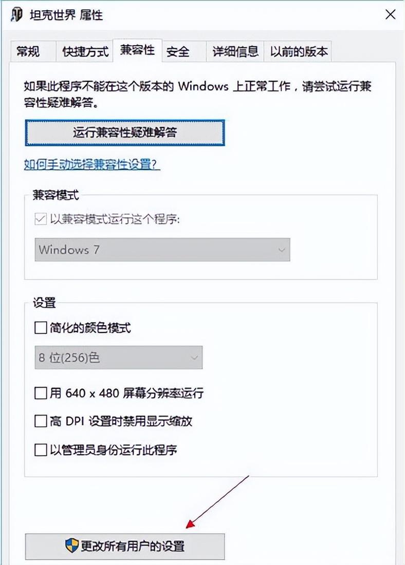 win10坦克世界不能打字怎么办（解决win10坦克世界不能打字的方法） 第9张