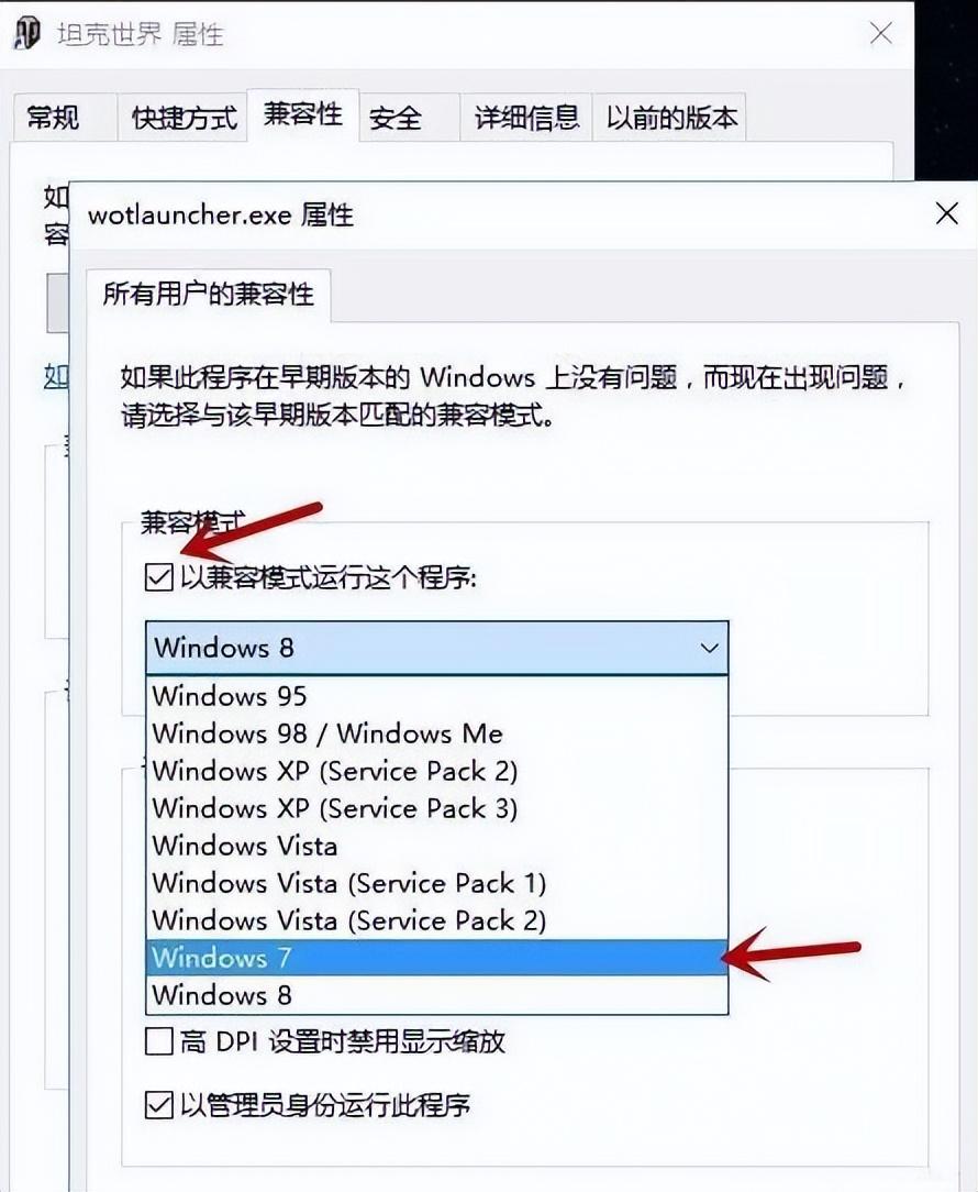 win10坦克世界不能打字怎么办（解决win10坦克世界不能打字的方法） 第11张
