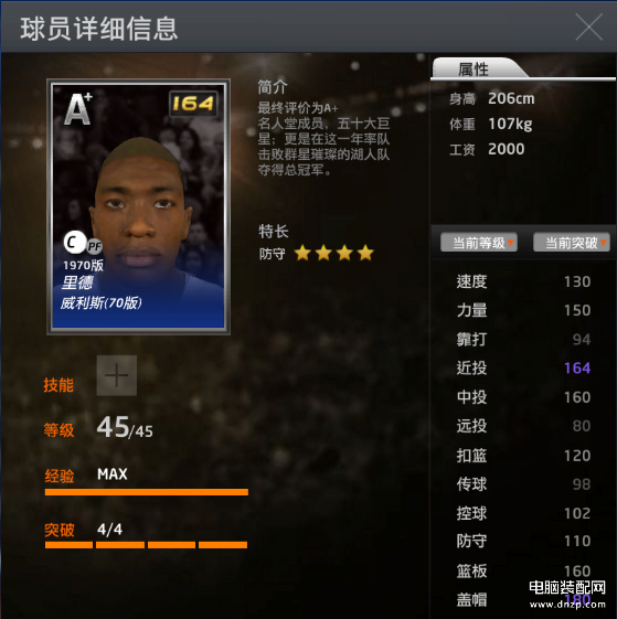 nba2k online阵容（平民王朝阵容推荐） 第3张