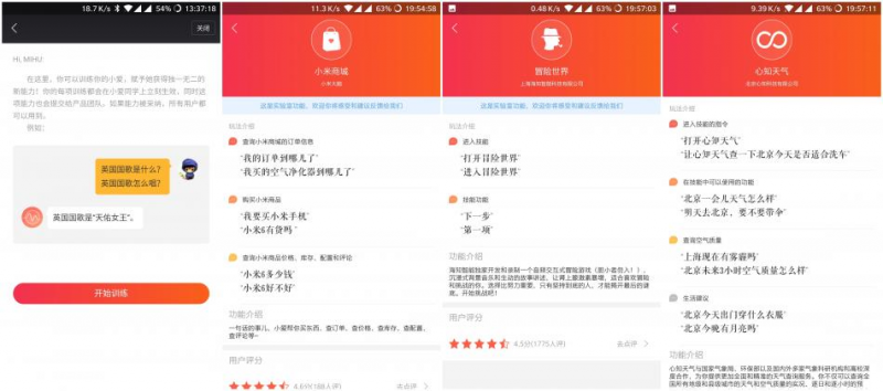 小爱音箱mini怎么样（小爱音响mini体验测评） 第13张