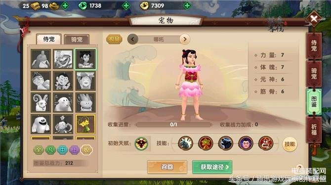 御剑游侠的侍宠选择*（侍宠推荐） 第1张