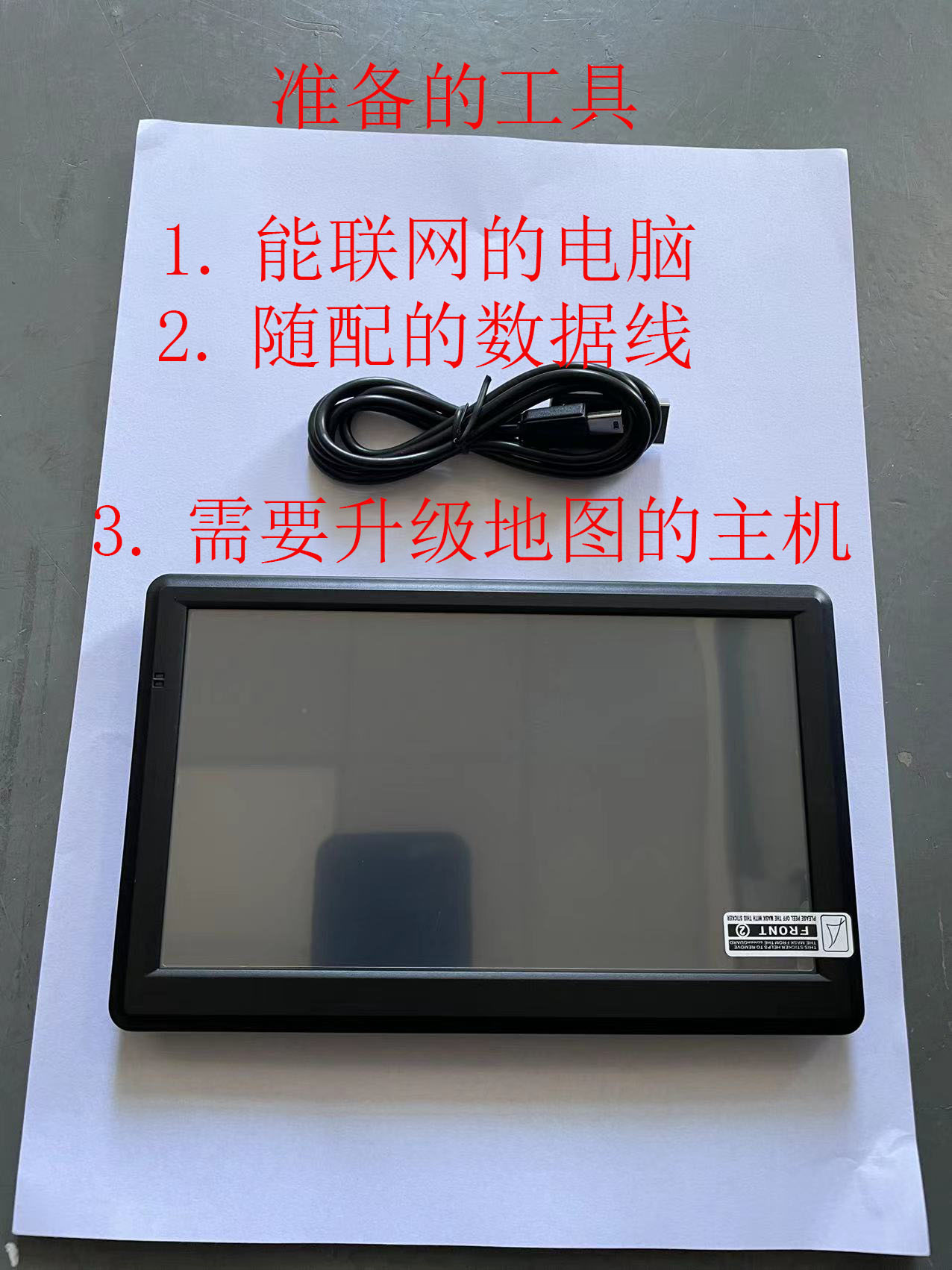 GPS导航仪地图升级指南--酷航车品 第1张