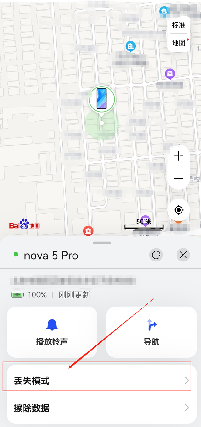 华为手机丢失如何查找手机位置（华为手机丢失四步精准定位找回攻略） 第3张