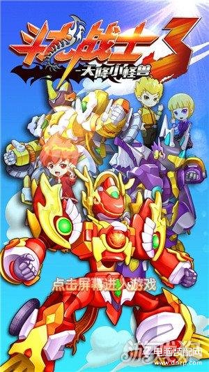 斗龙战士3通关（天降小怪兽高分通关技巧汇总） 第1张