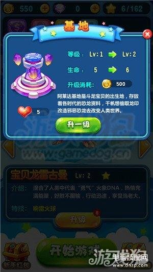 斗龙战士3通关（天降小怪兽高分通关技巧汇总） 第7张