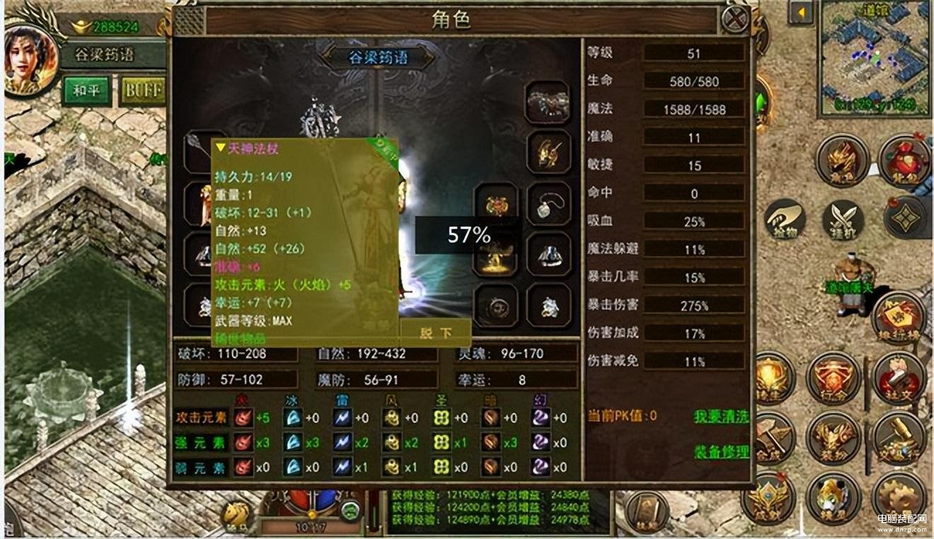 传奇3光通版新手攻略大全（手玩家最全攻略） 第7张