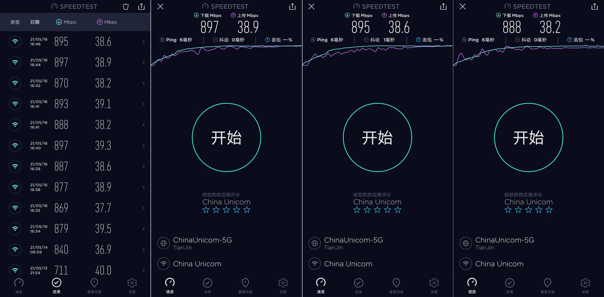华为h6路由器怎么样（华为路由H6测评） 第19张