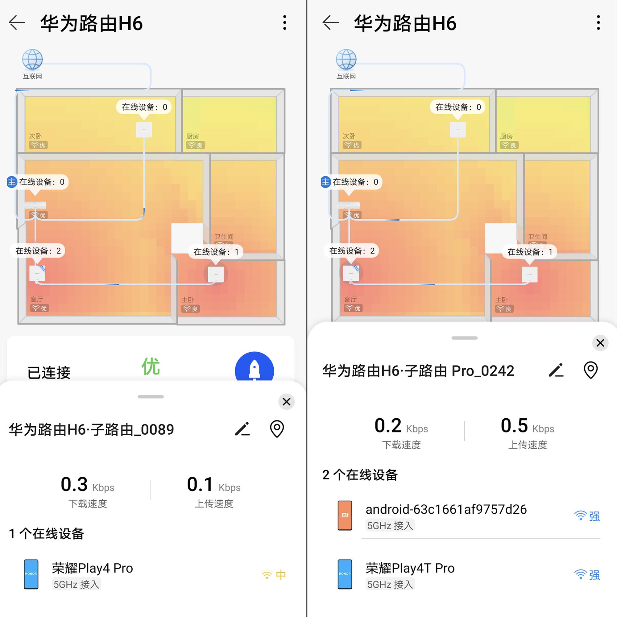 华为h6路由器怎么样（华为路由H6测评） 第21张