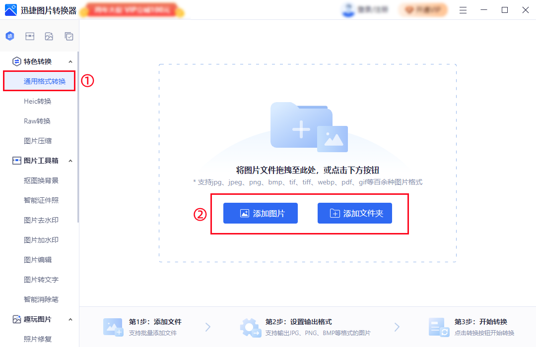 nef怎么转换成jpg格式（图片转换成jpg格式方法） 第3张