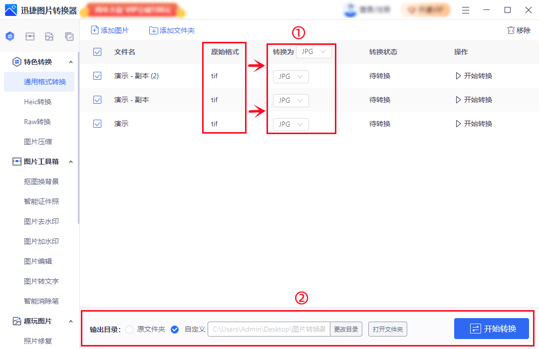 nef怎么转换成jpg格式（图片转换成jpg格式方法） 第5张