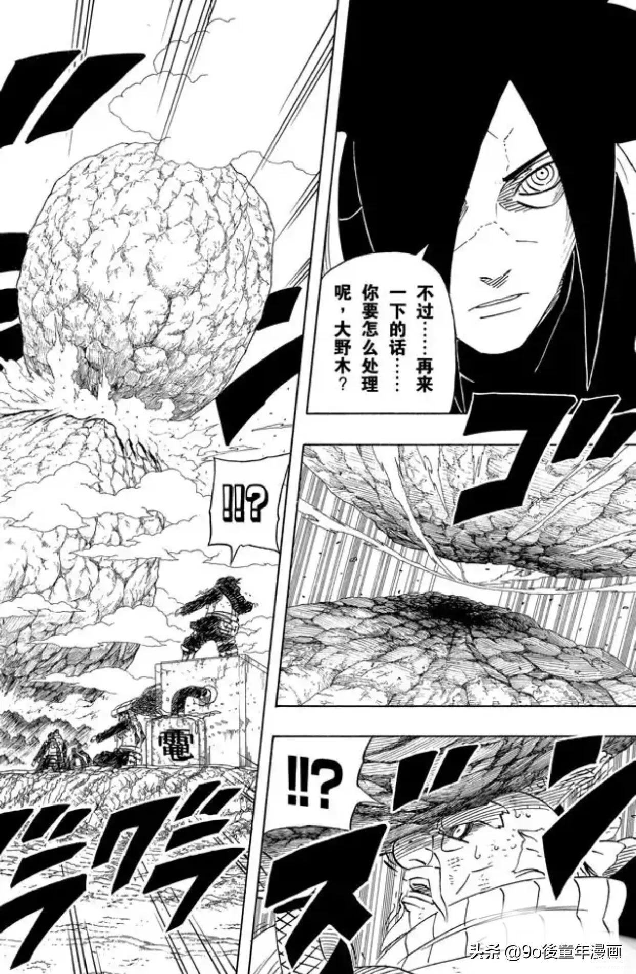火影忍者561（名号的力量） 第7张