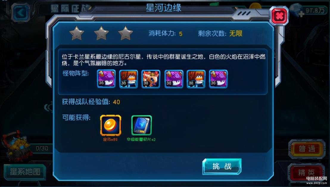 赛尔号超级英雄阵容（超级英雄阵容推荐） 第7张