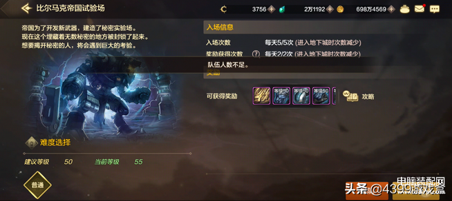 比尔马克帝国试验场怎么进（比尔马克帝国试验场玩法分享） 第5张