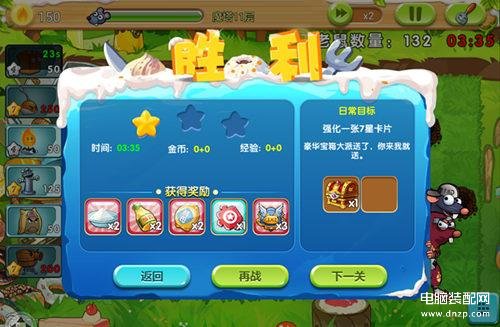 美食大战老鼠小游戏（爬塔技巧） 第5张