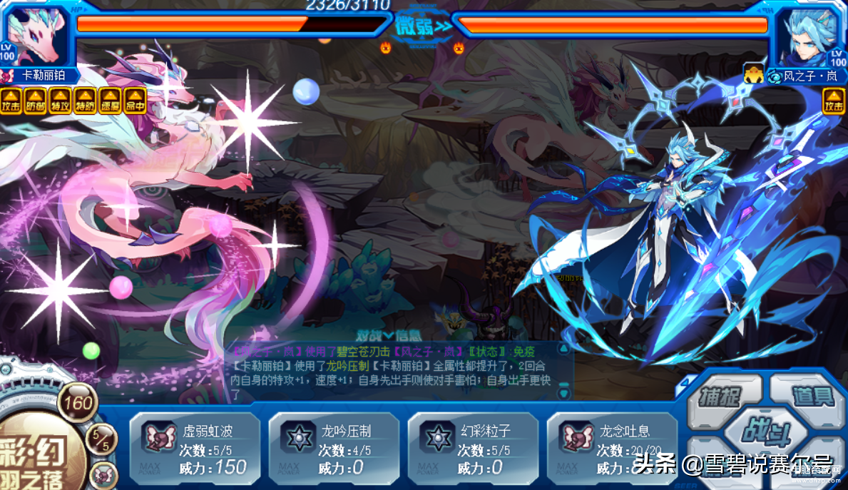 赛尔号远古龙王怎么获得（远古龙王乔列尼德平民获得攻略） 第11张