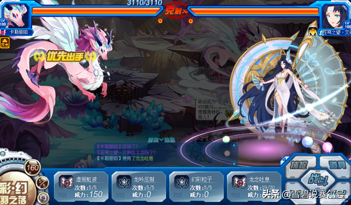 赛尔号远古龙王怎么获得（远古龙王乔列尼德平民获得攻略） 第13张