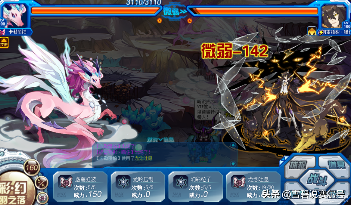 赛尔号远古龙王怎么获得（远古龙王乔列尼德平民获得攻略） 第15张