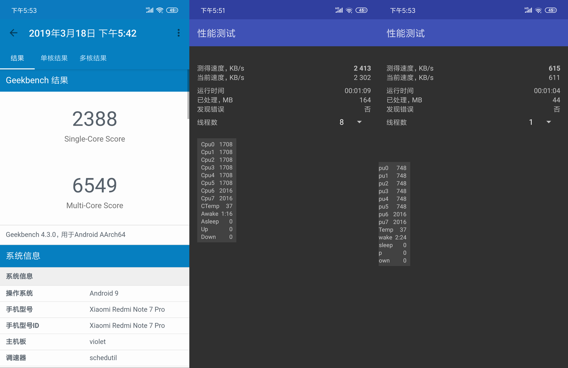 红米note7pro的参数（红米Note 7 Pro上手简评） 第17张