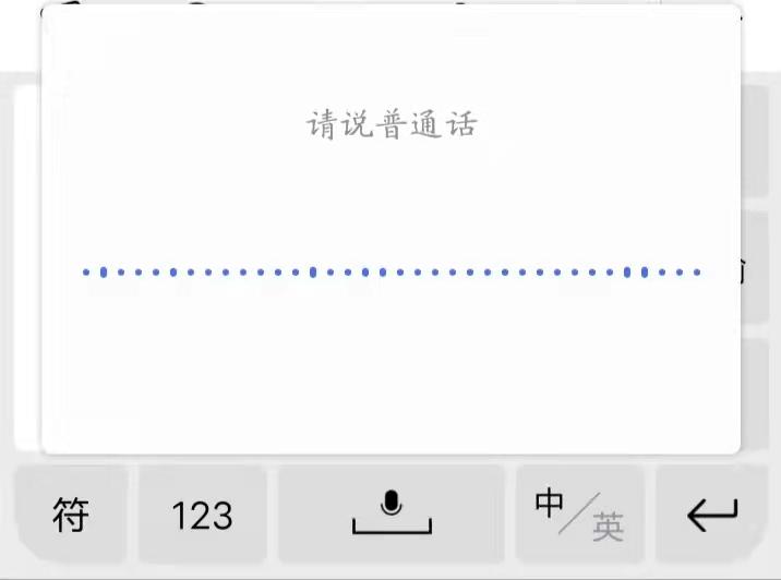 电脑怎么语音输入文字（win10自带输入法语音输入快捷键） 第3张