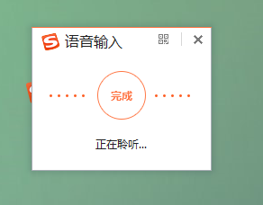 电脑怎么语音输入文字（win10自带输入法语音输入快捷键） 第17张