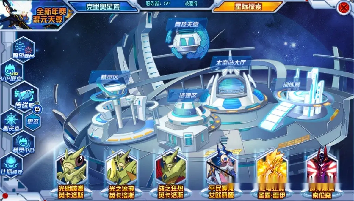 赛尔号新手怎么玩（赛尔号新手攻略） 第1张
