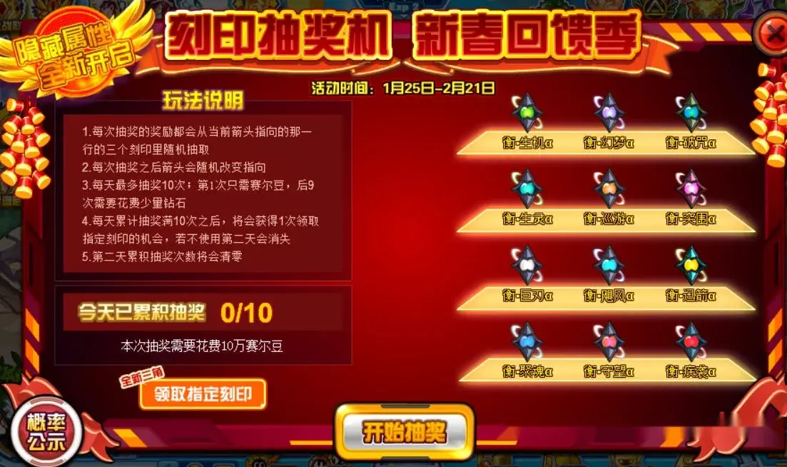 赛尔号新手怎么玩（赛尔号新手攻略） 第5张
