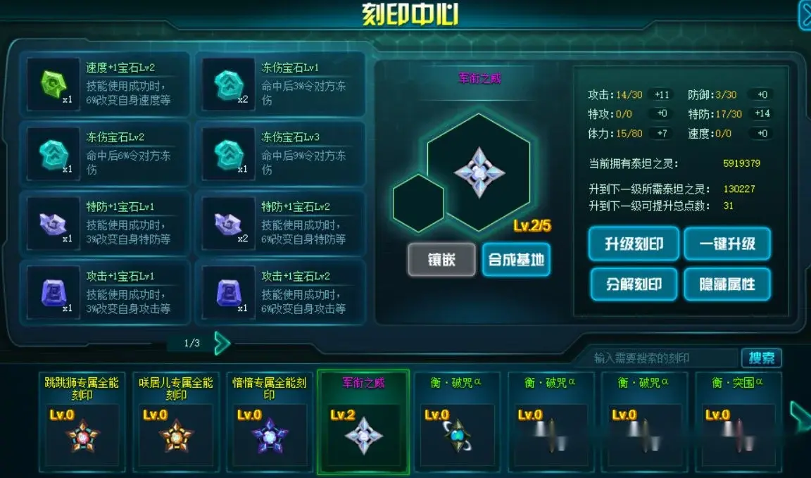 赛尔号新手怎么玩（赛尔号新手攻略） 第7张