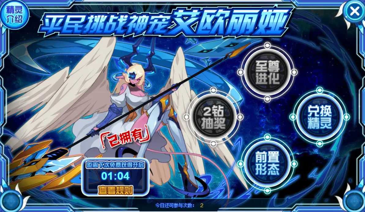 赛尔号新手怎么玩（赛尔号新手攻略） 第11张