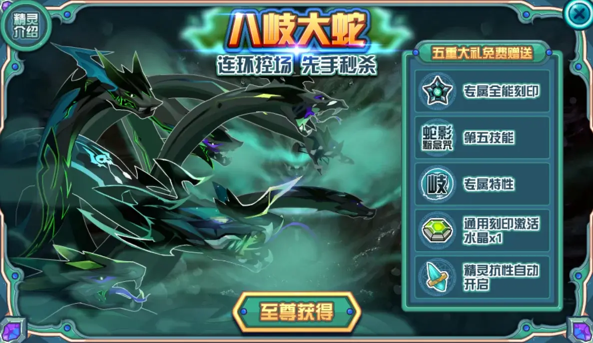 赛尔号新手怎么玩（赛尔号新手攻略） 第15张