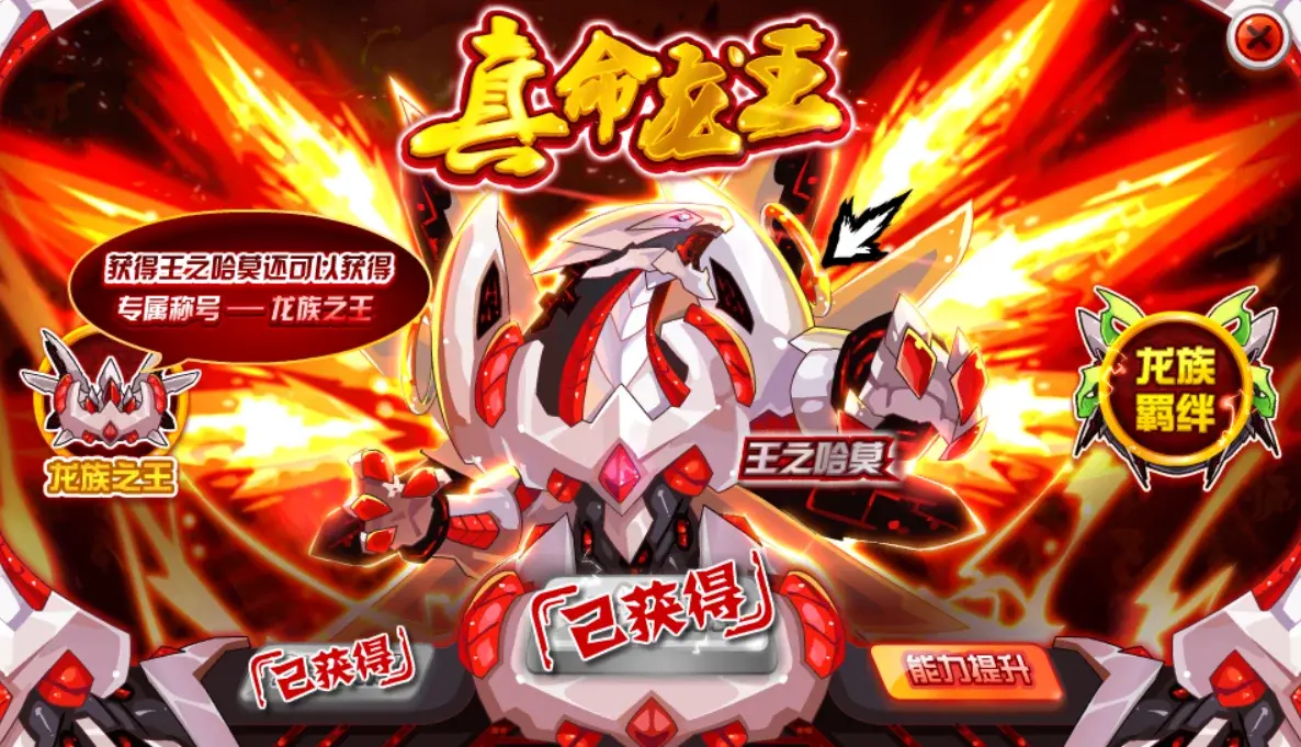 赛尔号新手怎么玩（赛尔号新手攻略） 第19张