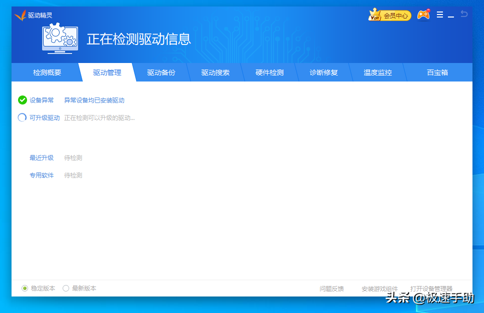 驱动精灵怎么用打印机（驱动精灵识别不到打印机） 第5张