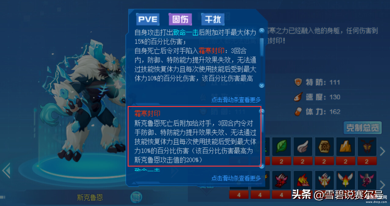 赛尔号精灵推荐（进阶玩家必备高级精灵） 第3张