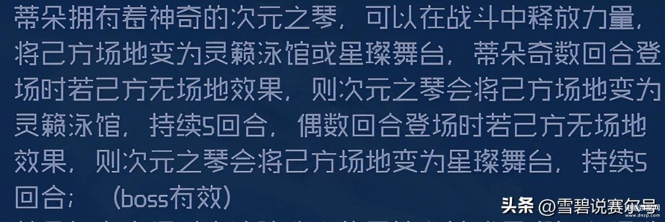 赛尔号精灵推荐（进阶玩家必备高级精灵） 第21张
