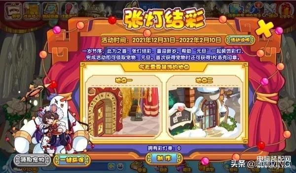 洛克王国张灯结彩活动（张灯结彩活动玩法详细介绍） 第5张